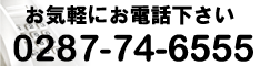 中古重機販売に関しましてお気軽にお問い合せ下さい